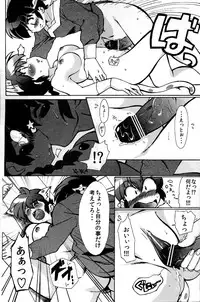 (C82) [Marin (Suzusato Rinka, mage)] Doujouyaburi no Kata wa Katteguchi e Omawari Kudasai. (Ranma 1/2)