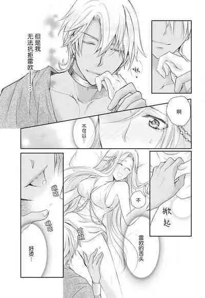 [Misaki Myu] Joou no Mitsuya ~Watashi o kudokinasai!!~ | 女王的甜蜜之夜 ~来诱惑我吧!! [Chinese] [莉赛特汉化组]