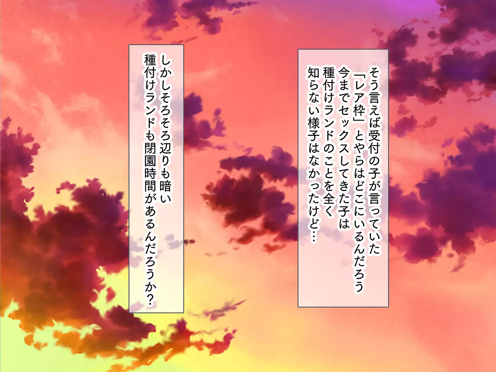 Tanetsuke Land!! ~Hame Houdai de Haramase Houdai na Theme Park e Youkoso!~