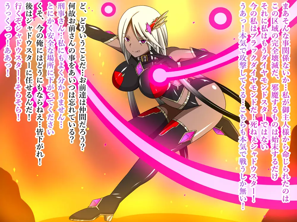 Super Hentai CG collection O-03 Transforming Heroine PrismStar Zero（Text version）