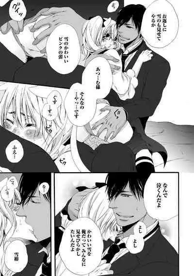 Aigan Neko no Yuuwaku