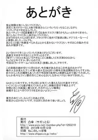 (Kouroumu 10) [Totsugasa (Sagattoru)] Kettou Ingi Ihen - Duelitia Sensation (Touhou Project) [Chinese] [M系資源聚合漢化組]