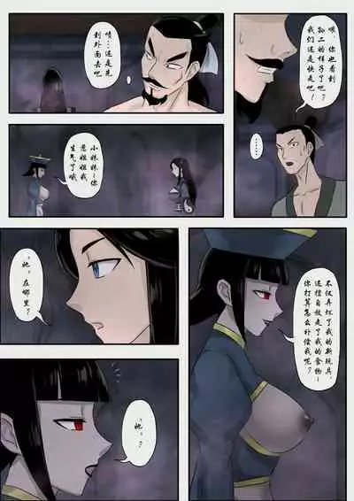 [skyzen] Jiangshi Musume Chapter 1-9 + Side Story（Chinese）