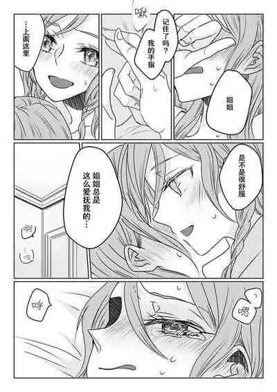 Ano Hi no Yoru ni Anata to Futarikiri de | 于那日、仅你我二人之夜