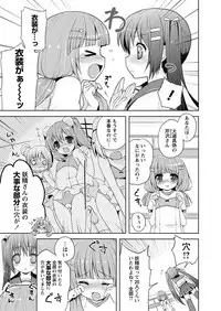 Karyou Gakuen Shotoubu 2010-10 [Digital]