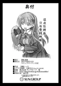 [Akuten Soushin (Kokutou Nikke)] Kanmusu Chakunin Suzuya Baishun Shussan (Kantai Collection -KanColle-) [Chinese] [社畜洨五詛] [Digital]