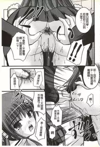 [Satomi Hidefumi] H yori Hazukashii Koto | 比做愛更令人害羞的事 [Chinese]