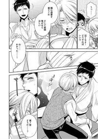 [Yama Bicco] Kimi No xxx o Shinryakuchu