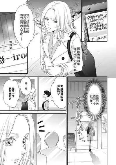 [Aizen Mana] If my brother's friend was a male of exposure | 哥哥的朋友是露出系男子 [Chinese] [莉赛特汉化组]