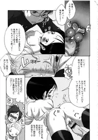 [Anthology] MOMOPAN 8 [KneeSo Zettai Ryouiki]