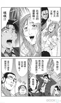 [七波のろ] セレブ那由 ～AVない若奥さま～ [Chinese] -akita