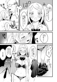 COMIC Anthurium 2018-12 [Digital]