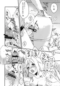 [atSD (Tsuneyoshi)] Ichika to Ecchi (IS <Infinite Stratos>)