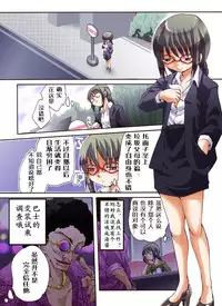 [Nightmare Express -Akumu no Takuhaibin-] Yokubou Kaiki Dai 447 Shou -Otokonoko NH Narumi-kun Kiki Ippatsu!? Saishuu Chikan Bus Fujoshi Senyou Sharyou Hen- [Chinese] [有条色狼汉化]