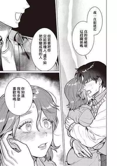 Kojirase Renai Shinan