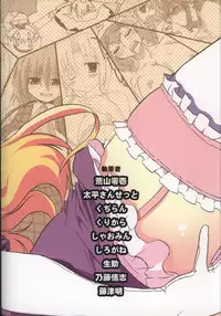 (Reitaisai 4) [Web Knight (Knight Satoshi)] Optimal Optimum (Touhou Project)