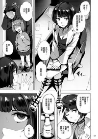 (C91) [wakamaker (wakamesan)] Takemi Byoutou (Persona 5) [Chinese] [无毒汉化组]