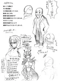 [norikin]【異形館】タナちゃんウフフ