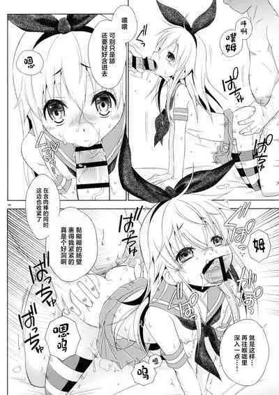 (C93) [Mariana Kaikou Kikaku (Mikami Hokuto)] Pay toilet (Kantai Collection -KanColle-) [Chinese]