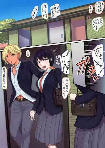 Kyonyuu Osananajimi ga Yarichin ni NTR