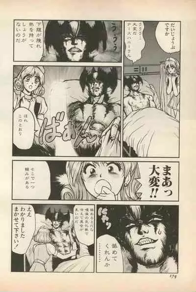 Shin Bishoujo Shoukougun 5 Fukkatsu hen