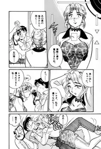 [Hotta Kei] OL Ways 3