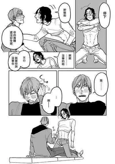 [Nola Obake] Yameru Toki mo, Sukoyakanaru Toki mo, | 无论疾病、还是健康 #4-6 + P站番外插图 + 番外合集1-5[Chinese] [Digital]