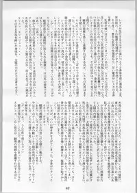 [Akuma no Ehon Hokushu Dan & Lagunaseca] Wet Dance