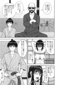 [Inomaru] Bokura no Sex