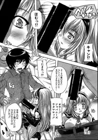 Comic Mugen Tensei 2014-03