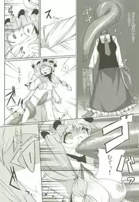 (SC42) [Raiden Labo (Raiden)] LUNATIC NightMare -Buta- (Touhou Project)