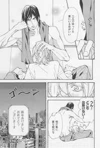 [Fujisaki Kou] Aikata no Aishikata