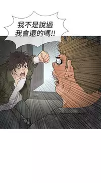 Heaven Ch.1~4 [Chinese]