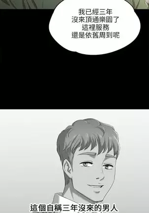 KTV情人 EP.1高畫質版本