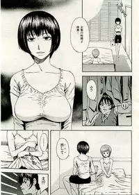 COMIC Shitsurakuten 2005-02