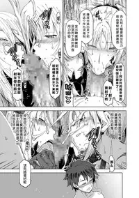 [HGH (HG Chagawa)] HGUC #12 Boku no Entaku Oyako Kaihatsu Nikki (Fate/Grand Order) [Chinese] [不咕鸟汉化组] [Digital]