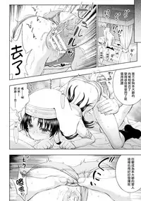 [chaccu] Seijo no Kenshin Ch. 1-6 [Chinese] [Thunder個人漢化] [Digital]