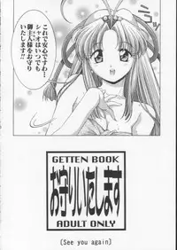 (C60) [DOUDANTSUTSUJITOMONOKAI (Mizumoto Alice, Monkey Ni-gou)] Monkey Ni-gou Doujin Sakuhinshuu (Various)