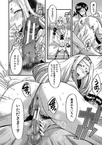 Kobi Juku Onna No In Koku