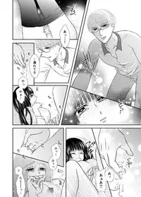 [Onoda Sachi] Kyuuketsu Shoujo wa Aishitai