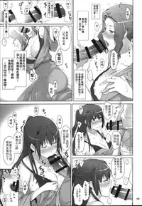 (C86) [MTSP (Jin)] Tachibana-san-chi no Dansei Jijou Matome Ban [Chinese] [天月NTR汉化組](ver2)