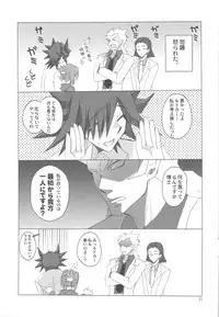 (COMIC1☆4) [Takanaedoko (Takanae Kyourin)] Hudou-san-chi no Otousan to Okaasan. (Yu-Gi-Oh! 5D's)