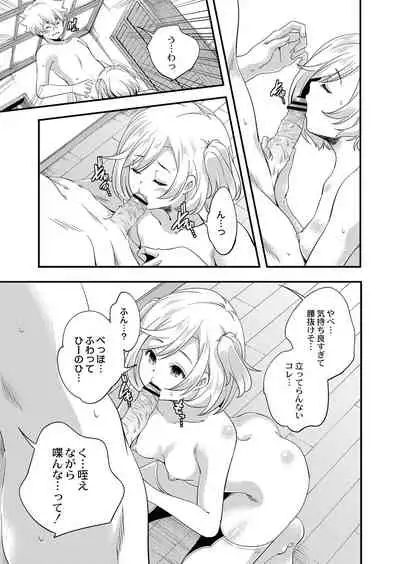 COMIC Reboot Vol. 33