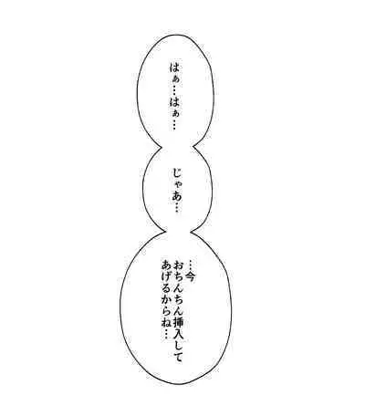 Illya-chan no Houkago Karada Kensa