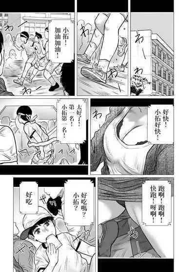 Omoide Video Boku no Shiranai Himitsu no Douga