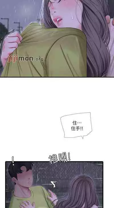 【周四连载】亲家四姐妹（作者：愛摸） 第1~67话