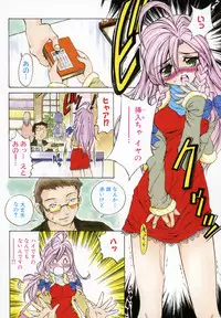 [Sano Takashi] Koisuru Hanahana - The flowers fall in love 1