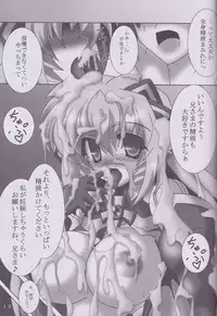 (C82) [D☆G (MoTo)] My Marriage Story (Busou Shinki)