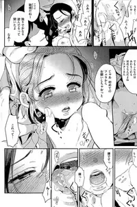 COMIC Kairakuten 2015-06