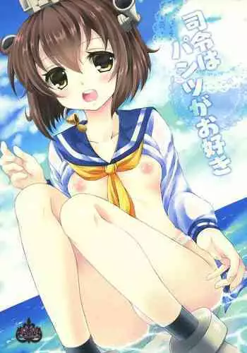 (C86) [ARC (Tamagawa Yukimaru)] Shirei wa Pants ga Osuki (Kantai Collection -KanColle-)